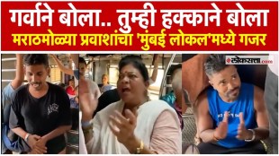 Viral video of Marathi singing group in Mumbai local train