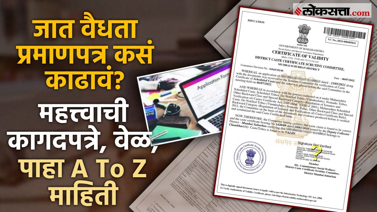 Know How To get Cast Validity Certificate A to Z Information