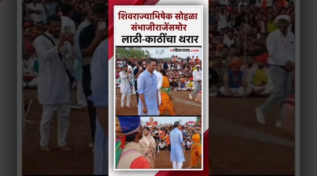 Shivarajyabhishek din sohla Masculine games on Holi garland in the presence of Sambhajiraje Chhatrapati