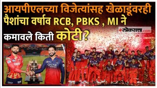 IPL 2025 Full Prize Winner List IPL 2025 troffy win RCB