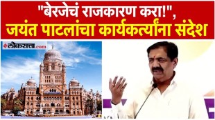 State President Jayant Patils interaction with the workers