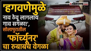 Vaishnavi Hagavane case has sparked a different discussion about the Fortuner car in Solapur