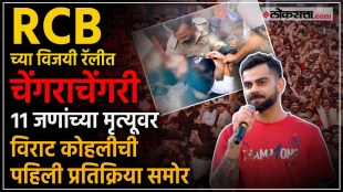 RCB Victory Parade Stampede in Bangalore