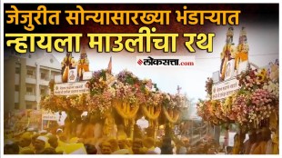 sant dnyaneshwar mauli palkhi reached at jejuri