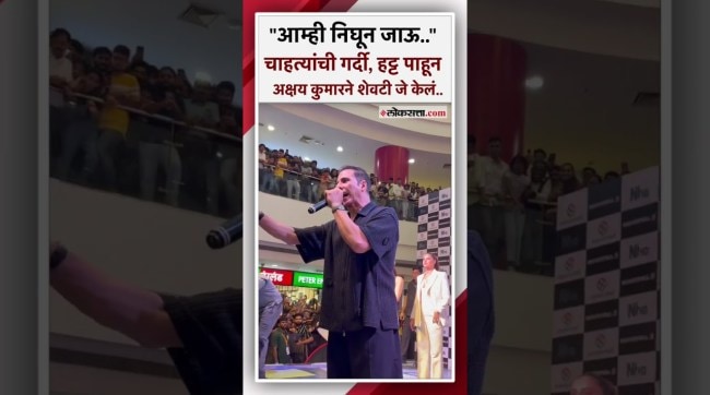 Housefull 5 च्या प्रमोशनला चेंगराचेंगरीची भीती, नाना पाटेकरांची चाहत्यांना विनंती