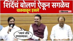 Deputy Chief Minister Eknath Shinde commented on various issues at the press conference