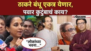NCP Sharad Pawar Group MP Supriya Sule Reaction On Shivsena Thackeray Group And MNS Protest Against Hindi Compulsory