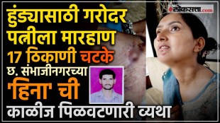 Dowry Case In Chhtrapati Sambhaji Nagar