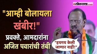 DCM Ajit Pawars speech at the 26th Vardhapan Din of NCP