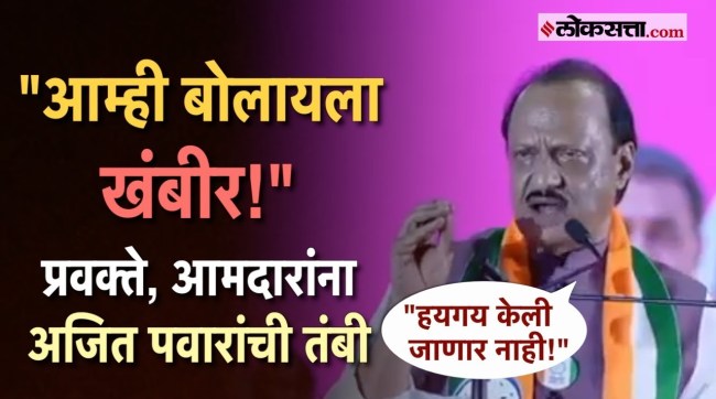 DCM Ajit Pawars speech at the 26th Vardhapan Din of NCP