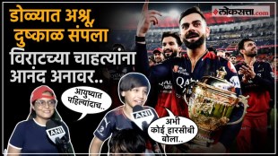 IPL Finals RCB Wins After 17 Years PBKS vs RCB Highlights