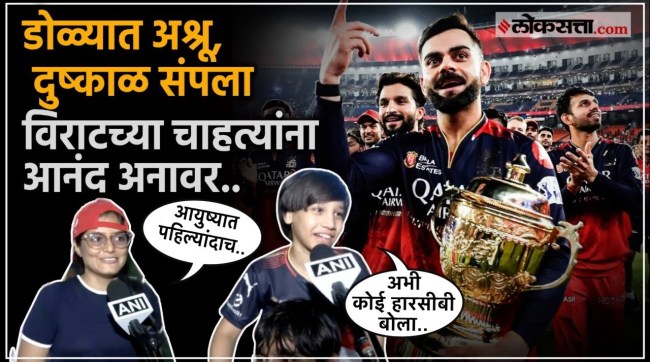 IPL Finals RCB Wins After 17 Years PBKS vs RCB Highlights