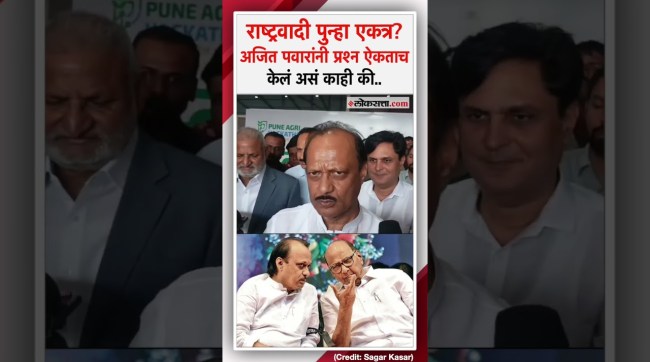 Will Ajit Pawar and Sharad Pawar come together again See Ajit Pawars reaction