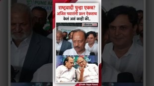 Will Ajit Pawar and Sharad Pawar come together again See Ajit Pawars reaction