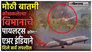 Air India Flight Crashes near Ahmedabad First reaction from Air India