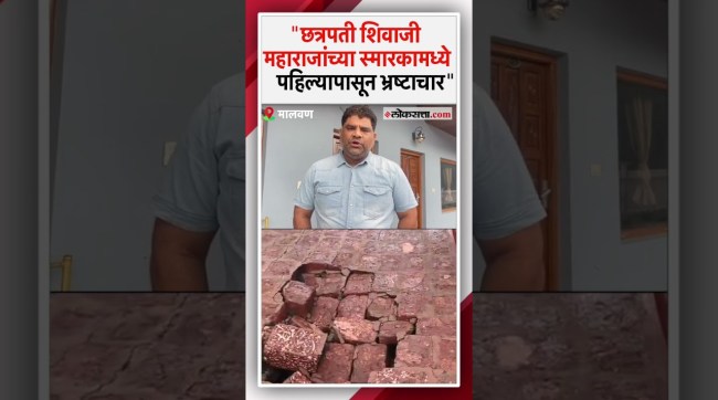 The area around the statue of Shivaji Maharaj at Rajkot Fort is deteriorating