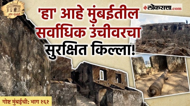Gosht Mumbai chi Ep 161 Mumbai history Why Sion fort very important for Britishers Portuguese Maratha and Siddhi Johar