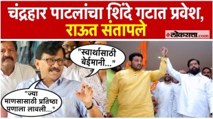 Sanjay Rauts criticism of Chandrahar Patil