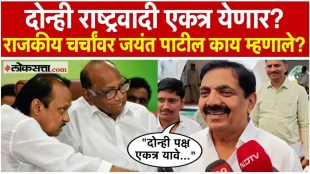 What did Jayant Patil say about the discussion of ShivSena-MNS and NCP alliance