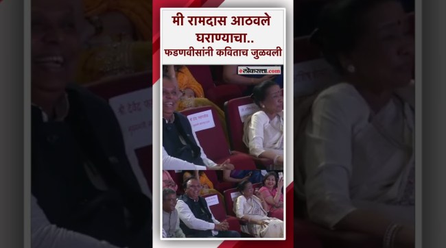 A poem written by Chief Minister Devendra Fadnavis