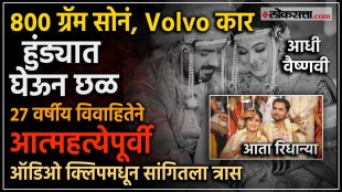 volvo car and 800 grams of gold given as dowry still tortured for dowry married woman ends her life incident in tiruppur tamil nadu