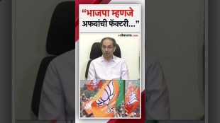 Uddhav Thackerays criticism of BJP