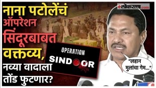 nana patole made a big statement over operation sindoor pahalgam attack