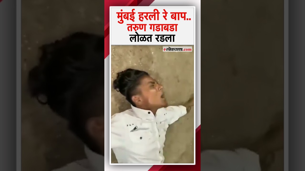 Mumbai Indians Fan Viral Video