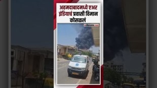 Air India Flight Carsh in Ahmedabad