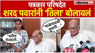 Speaking at a press conference Sharad Pawar praised a young woman from Malegaon