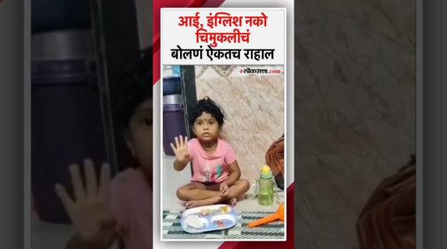 The little girl taught her mother her native language