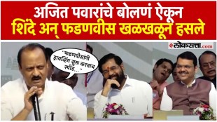 Deputy Chief Minister Ajit Pawar told a story everyone laughed