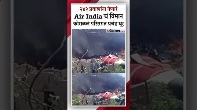 Air India Aircraft carrying 242 passengers crashes in residential area in Gujarat