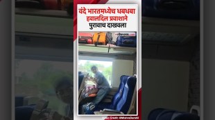 Rainwater in Vande Bharat train