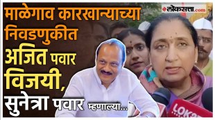 Pawar family come together Sunetra Pawar gave a clarification on journalist questioned