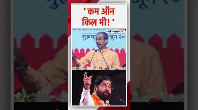 Uddhav Thackerays challenge to Shinde group