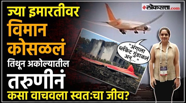 Aishwarya from Akola who survived a plane crash recounts her terrifying experience