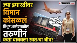 Aishwarya from Akola who survived a plane crash recounts her terrifying experience