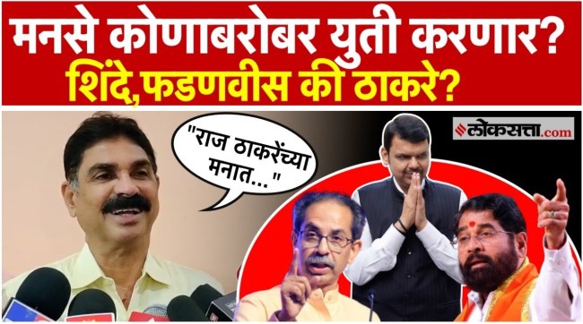 What did Bala Nandgaonkar say about whether the Thackeray brothers will come together or not