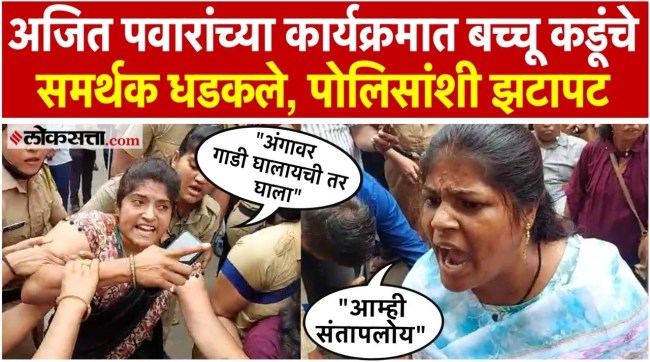 Protesters of Prahar sanghatana in Pune taken into police custody