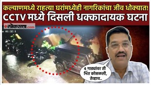 Buildings protective wall collapses in Kalyan Thackeray groupaggressive after seeing CCTV footage