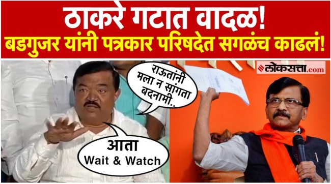 Sudhakar Badgujar Reacts as expelled from Shiv Sena UBT