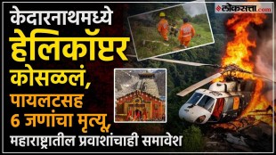 Kedarnath Helicopter Crash