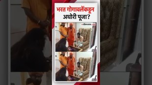 Aghori Puja by Bharat Gogawale