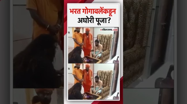 Aghori Puja by Bharat Gogawale