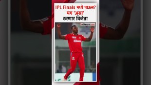 IPL Finals PBKS vs RCB