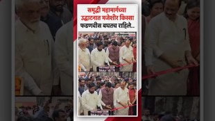 An incident happened with Devendra Fadnavis at the inauguration ceremony of Samruddhi Highway