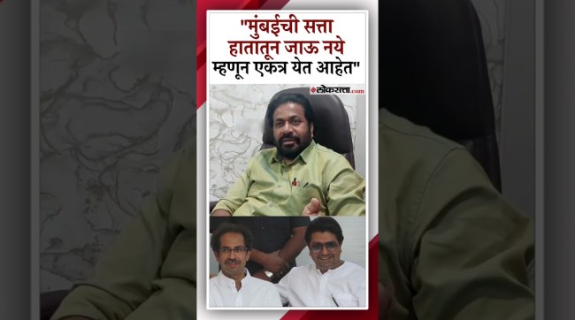 formar MLA bacchu kadu reaction on uddha thackeray and raj thackeray alliance