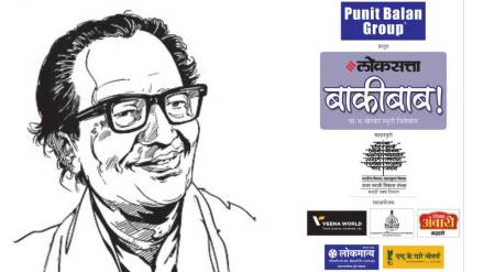 B B Borkar poetry collection news