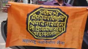 Mns to contest Pune Municipal corporation elections news in marathi